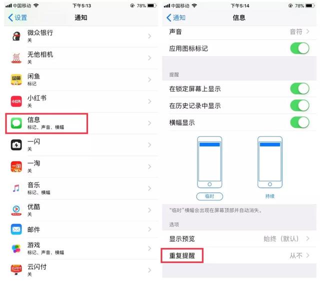 蘋果手機注意！這5個功能是這樣關閉的！