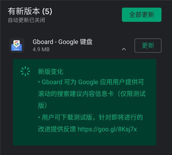 谷歌鍵盤更新出錯(cuò)：導(dǎo)致不能解鎖手機(jī) 引發(fā)用戶投訴