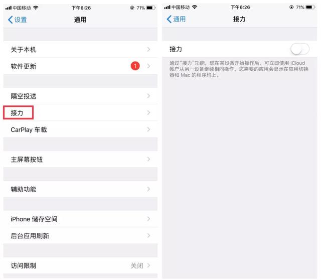 蘋果手機注意！這5個功能是這樣關閉的！