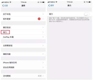 蘋果手機注意！這5個功能是這樣關(guān)閉的！