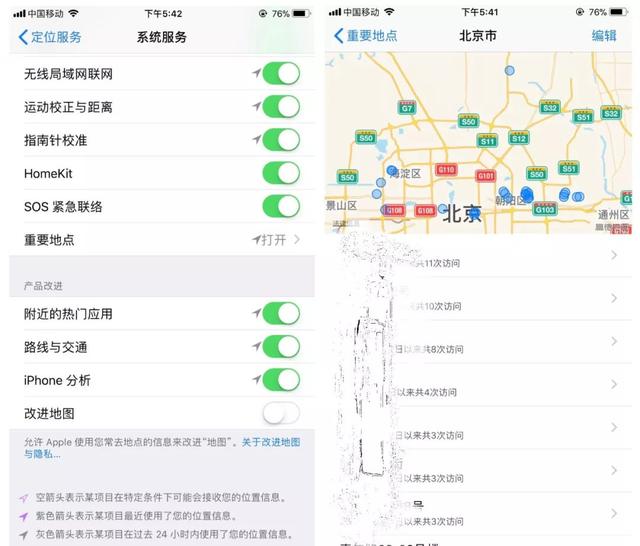 蘋果手機注意！這5個功能是這樣關閉的！