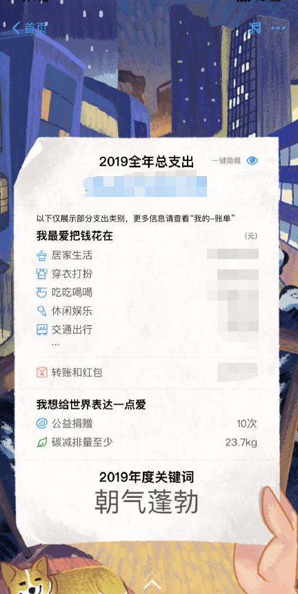 支付寶發年度賬單,它lei了