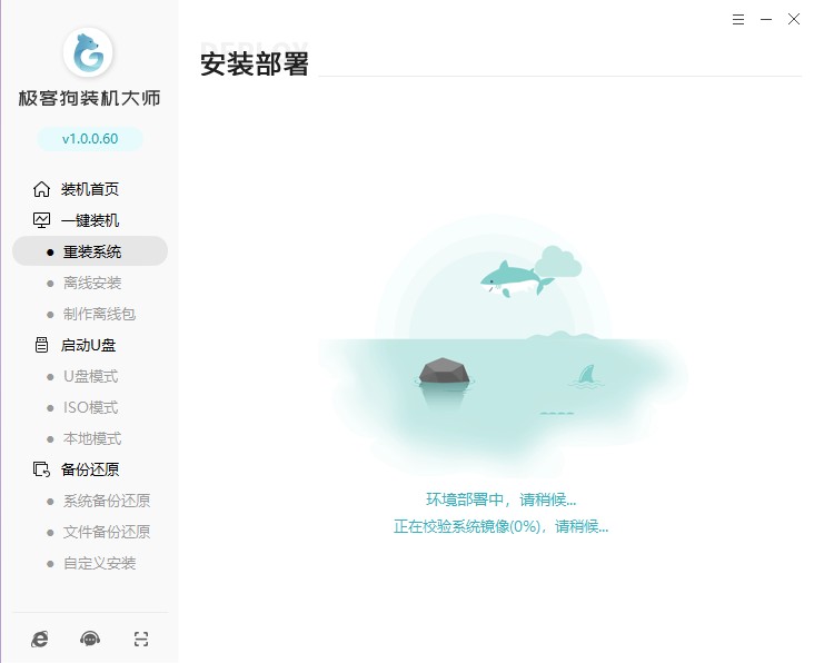 臺式機怎么重裝win7,臺式電腦重裝系統win7的詳細教程