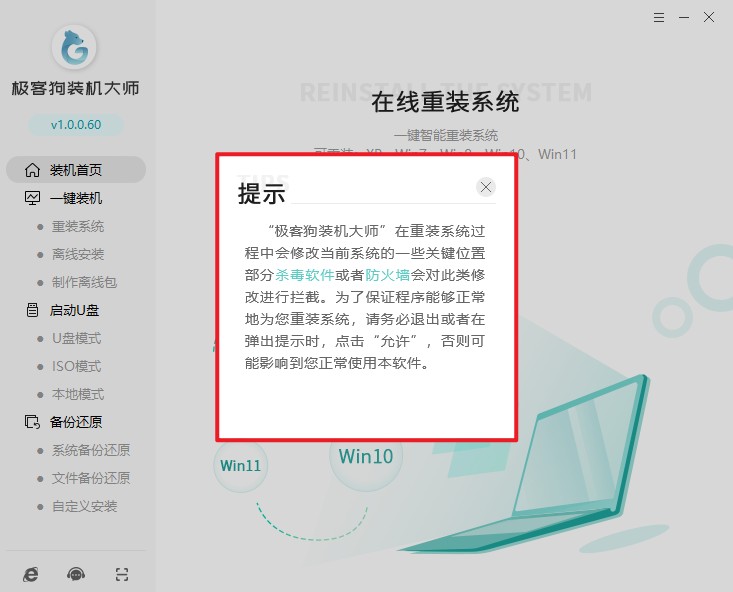 臺式機怎么重裝win7,臺式電腦重裝系統win7的詳細教程