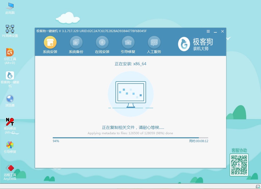 電腦重裝系統步驟圖解，簡單安全一目了然