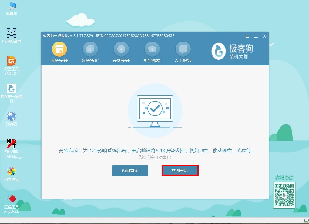 電腦重裝系統步驟圖解，簡單安全一目了然