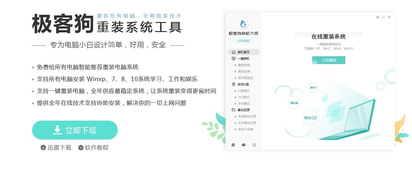 電腦重裝系統步驟圖解，簡單安全一目了然